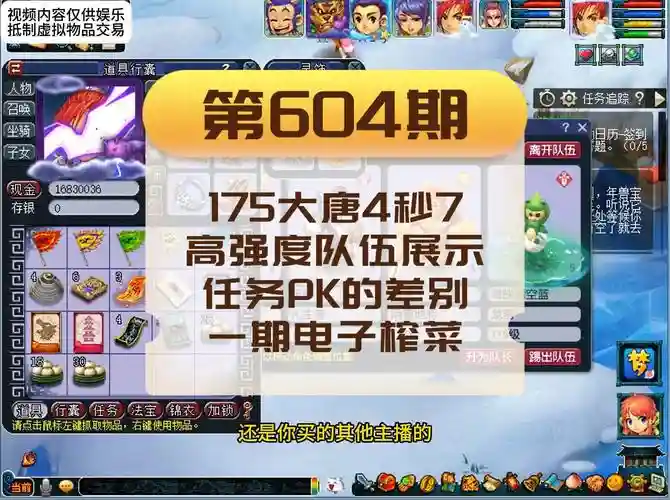 梦幻西游175大唐数据_1插图