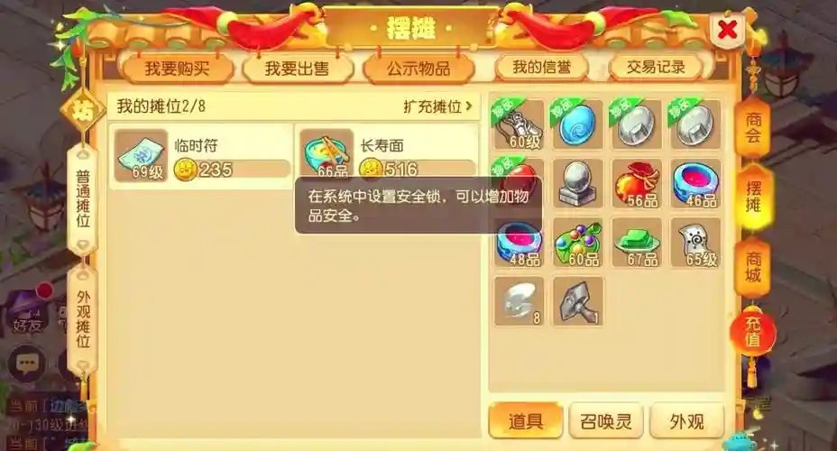 梦幻西游多开测评插图1
