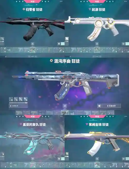 混沌武器排名_1插图