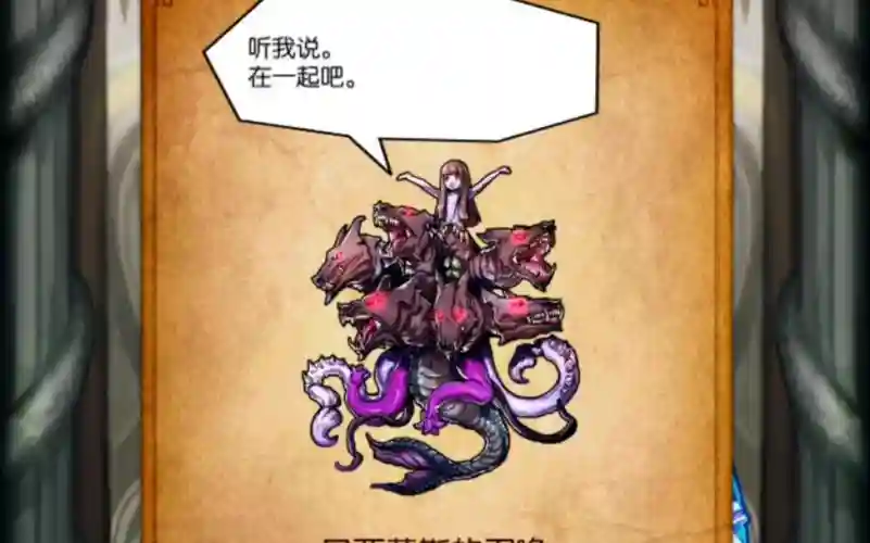 魔物娘召唤记技能伤害插图