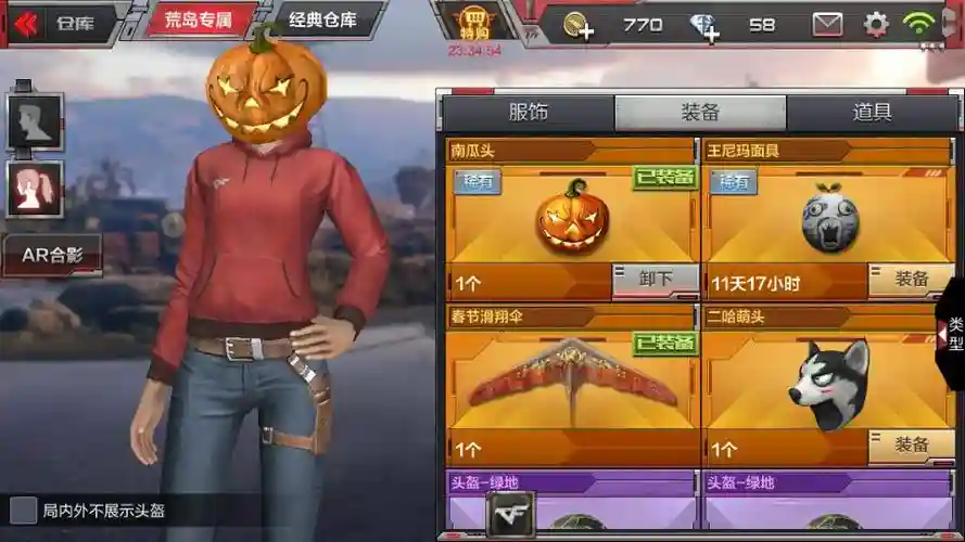 赤壁60级橙色装备_1插图