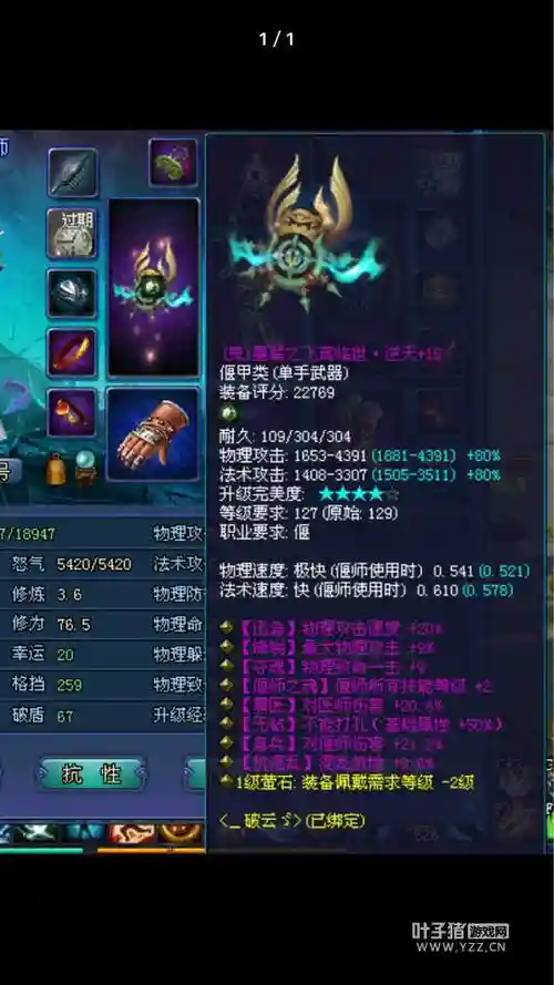 倩女幽魂ol洗装备视频
