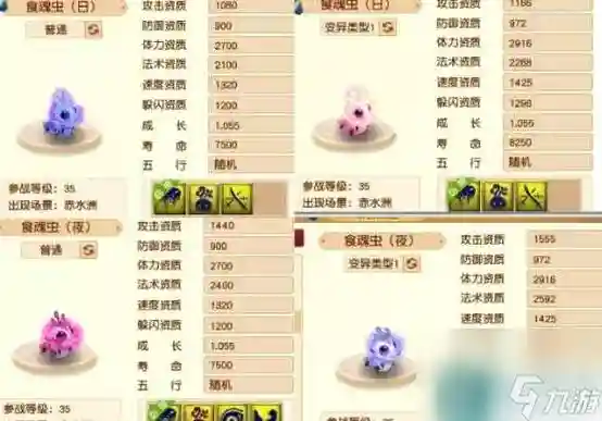 梦幻西游变异bb怎么获得插图1