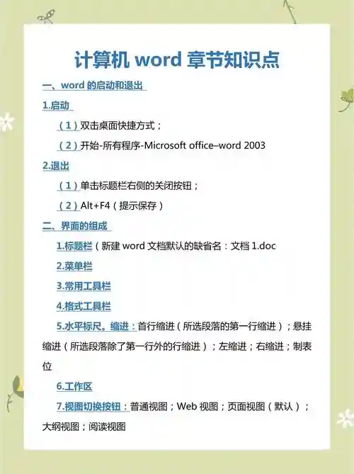 wordconnect攻略_1插图
