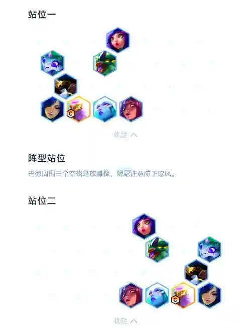 玉龙控制阵容插图
