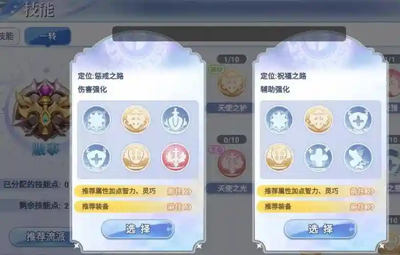 ro技能书插图