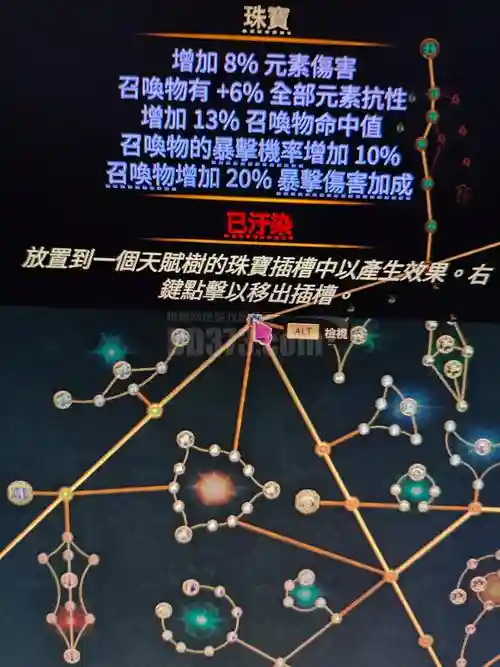 神域召唤同技能装备插图