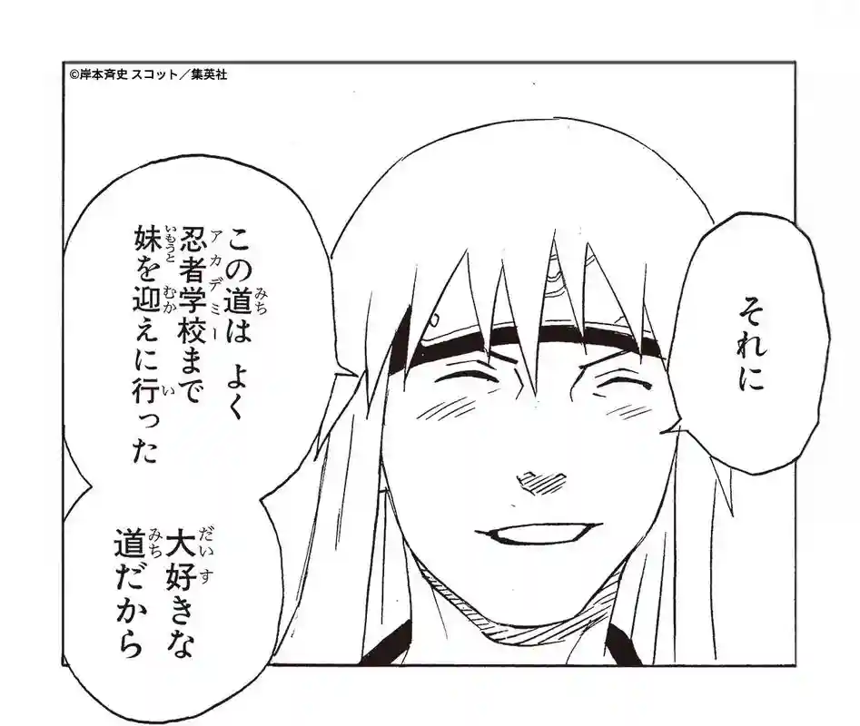 加藤断阵容插图1