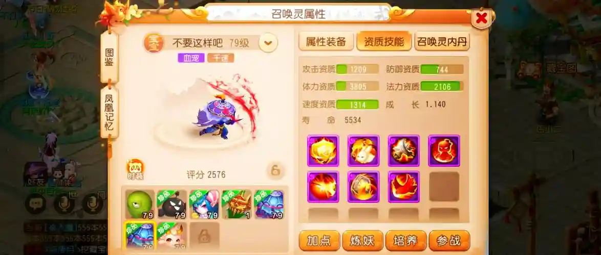 梦幻西游2怎么快速练级插图