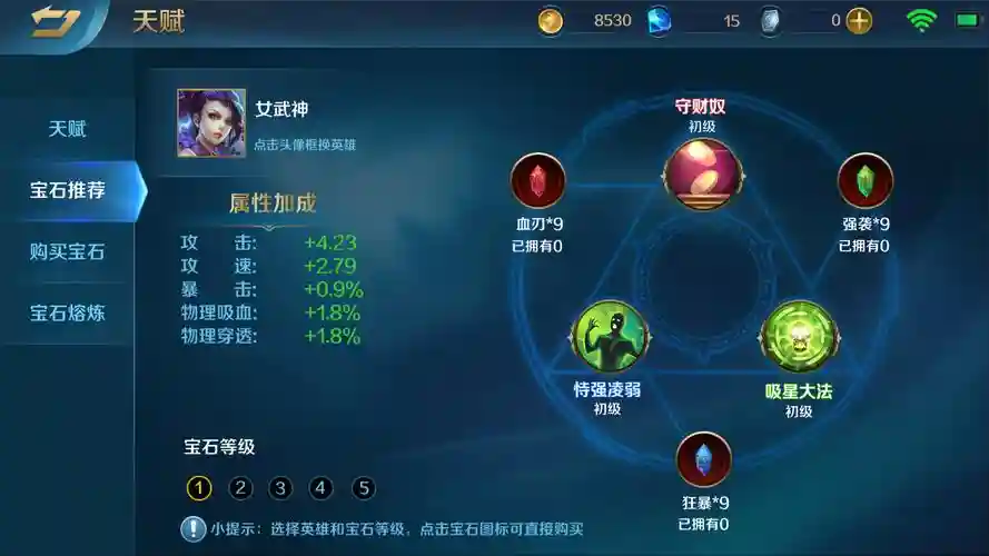裂缝30层女武神技能_1插图