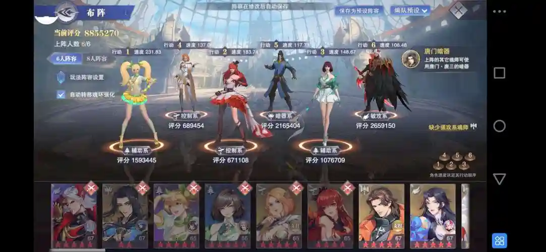 悬赏暗器阵容插图1