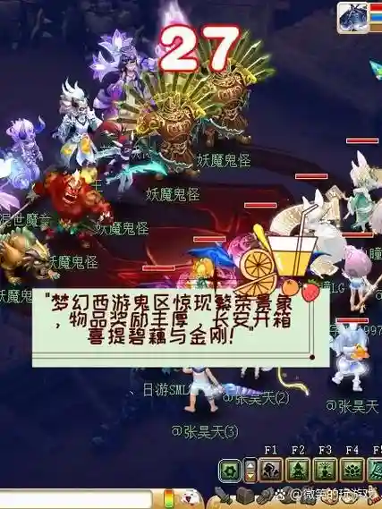 梦幻西游鬼区多久合一次插图