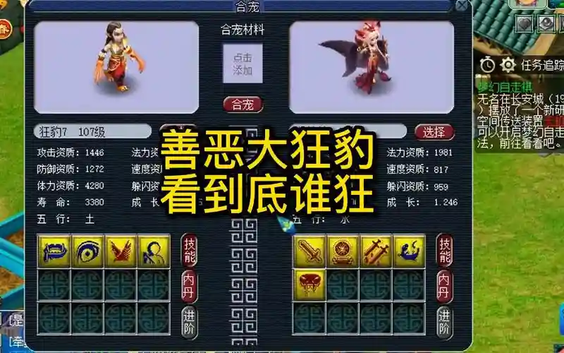 梦幻西游变异狂豹有必带技能吗_1插图