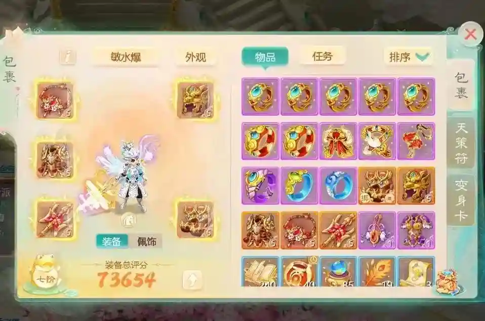 大话西游手游男仙修炼点什么技能加点