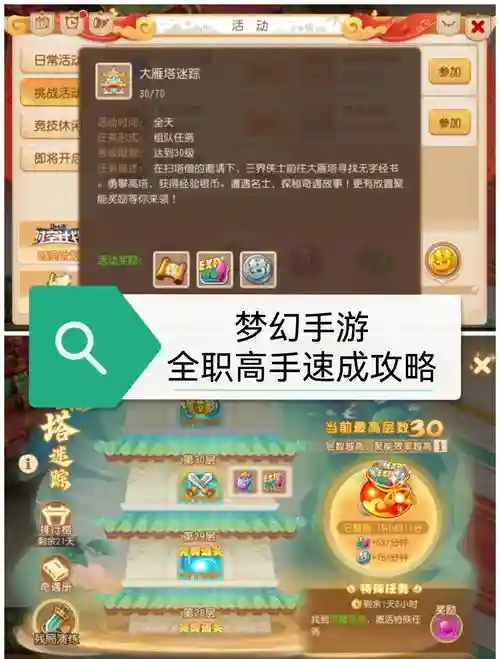 梦幻西游手游是怎么审核的插图