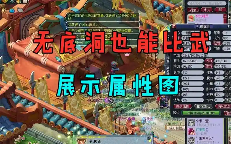 梦幻西游无底洞带葫芦还是插图