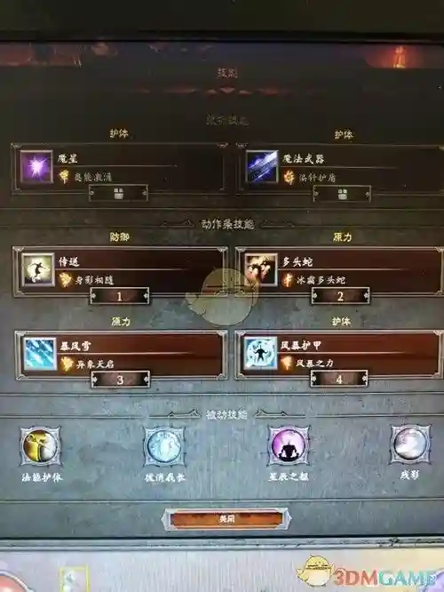 暗黑三法师蛇技能搭配插图