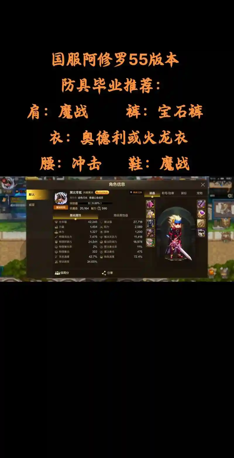 阿修罗控制装备2017