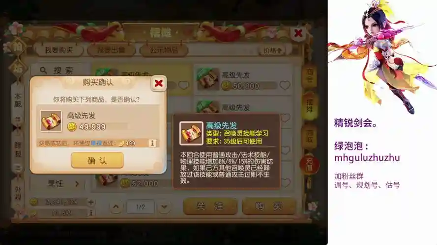 梦幻西游手游大雾打书法宠_1插图