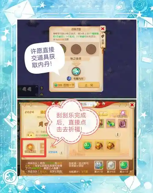梦幻西游从哪获得内丹插图