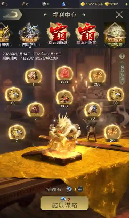 乱世王者洗技能浪费多少插图1