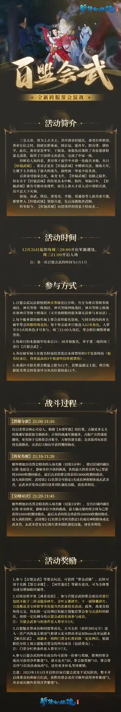 8110关阵容