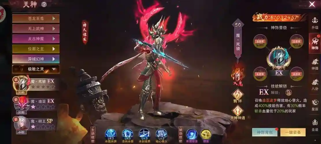 仙域干将怎么装备