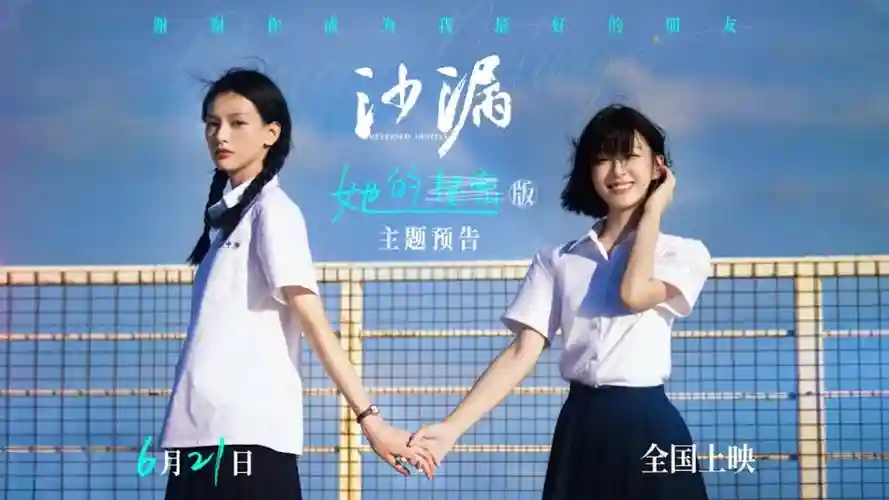电影沙漏阵容插图