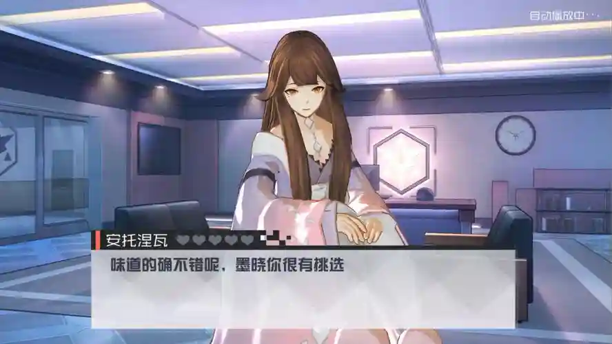 七日之都老师安托攻略插图1