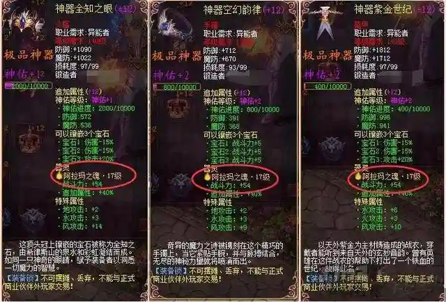 魔域口袋哪里用装备_1