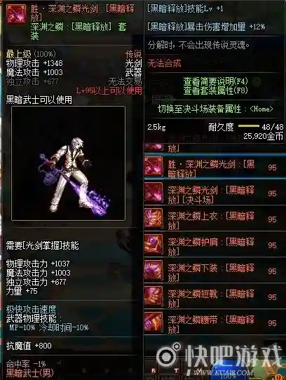 buff换装放什么武器插图