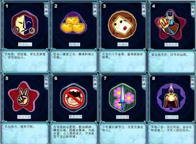 仙剑3问情篇武器