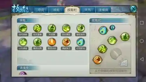 云梦技能循环怎么放插图1