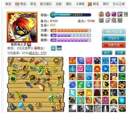 q宠大乐斗五星技能大海插图