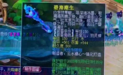 梦幻西游150法杖书