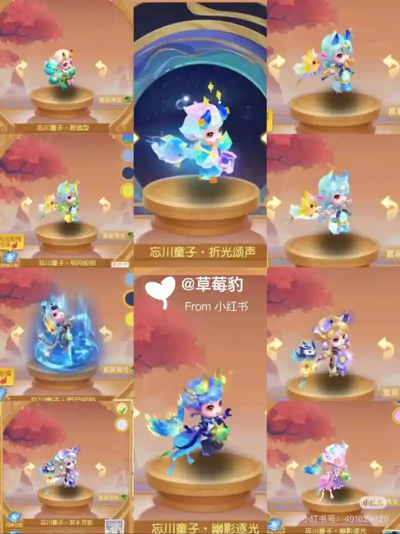 梦幻西游手游全红变异忘川