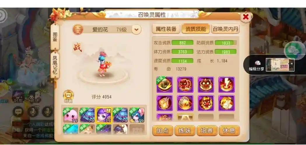梦幻西游手游前期龙宫宝宝好插图1