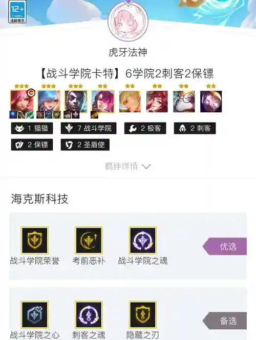 卡双重阵容