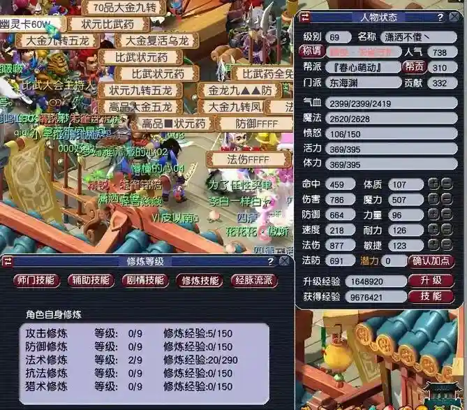 梦幻西游杀星称谓攻略_1