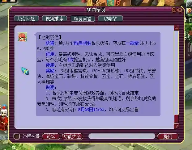 梦幻西游七夕2048