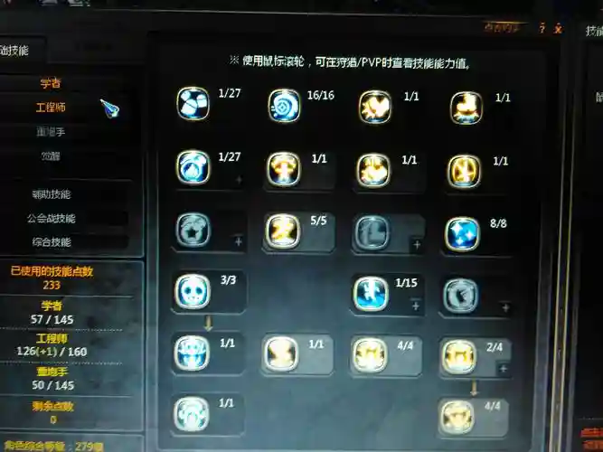 龙之谷技能手榴弹插图