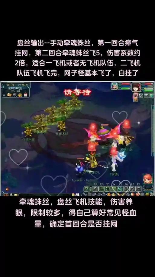 梦幻西游PT秒的数量