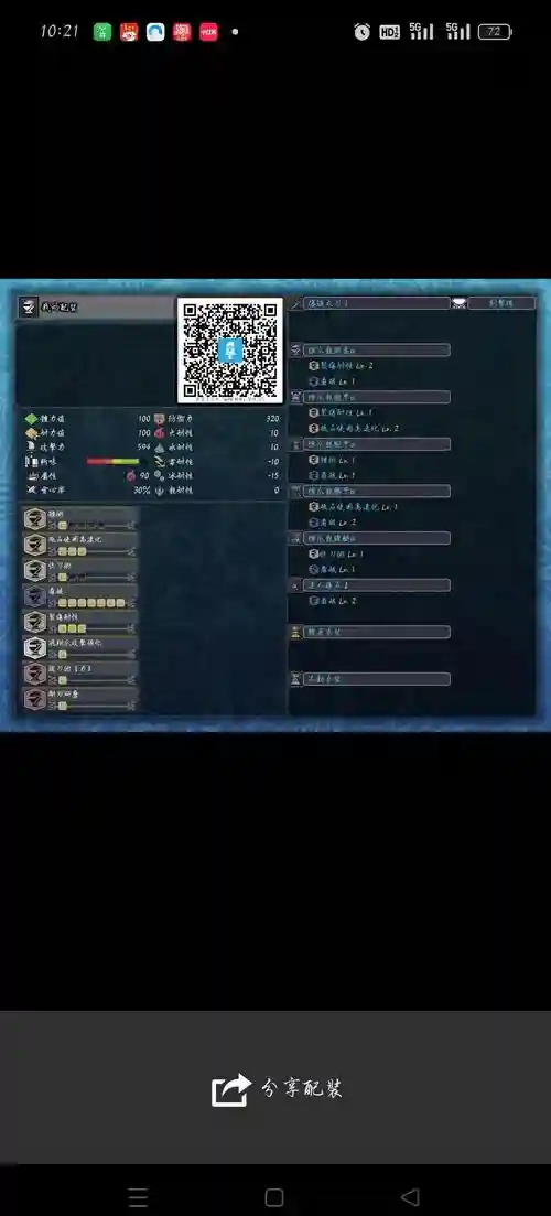怪物猎人装备词缀插图