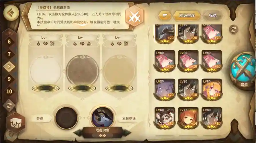 万象物语攻略10-5插图1