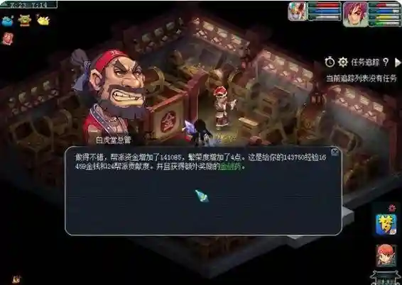 梦幻西游刷青龙多帮贡么插图