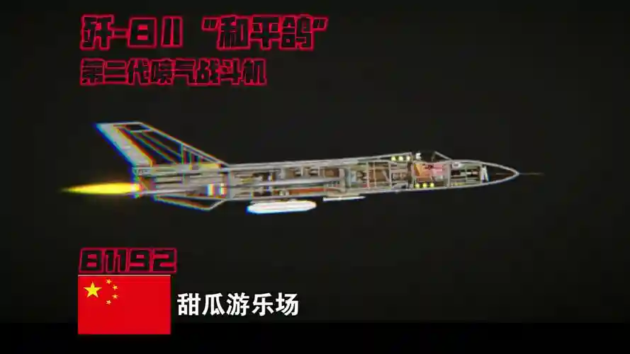 飞机打爆球球副武器插图