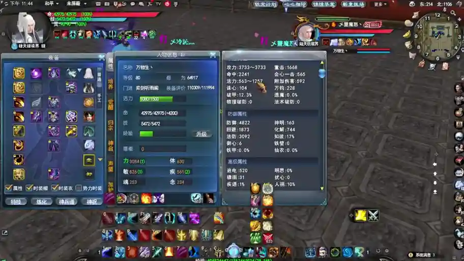 天下三奕剑技能介绍插图