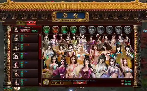 我是皇美人技能第2格插图