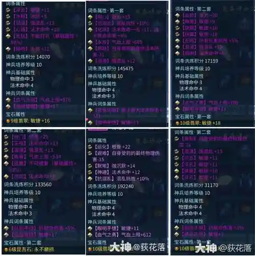 魅者装备细节插图