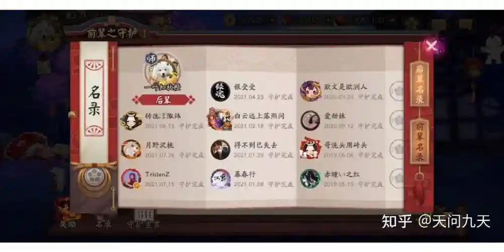阴阳师开局攻略